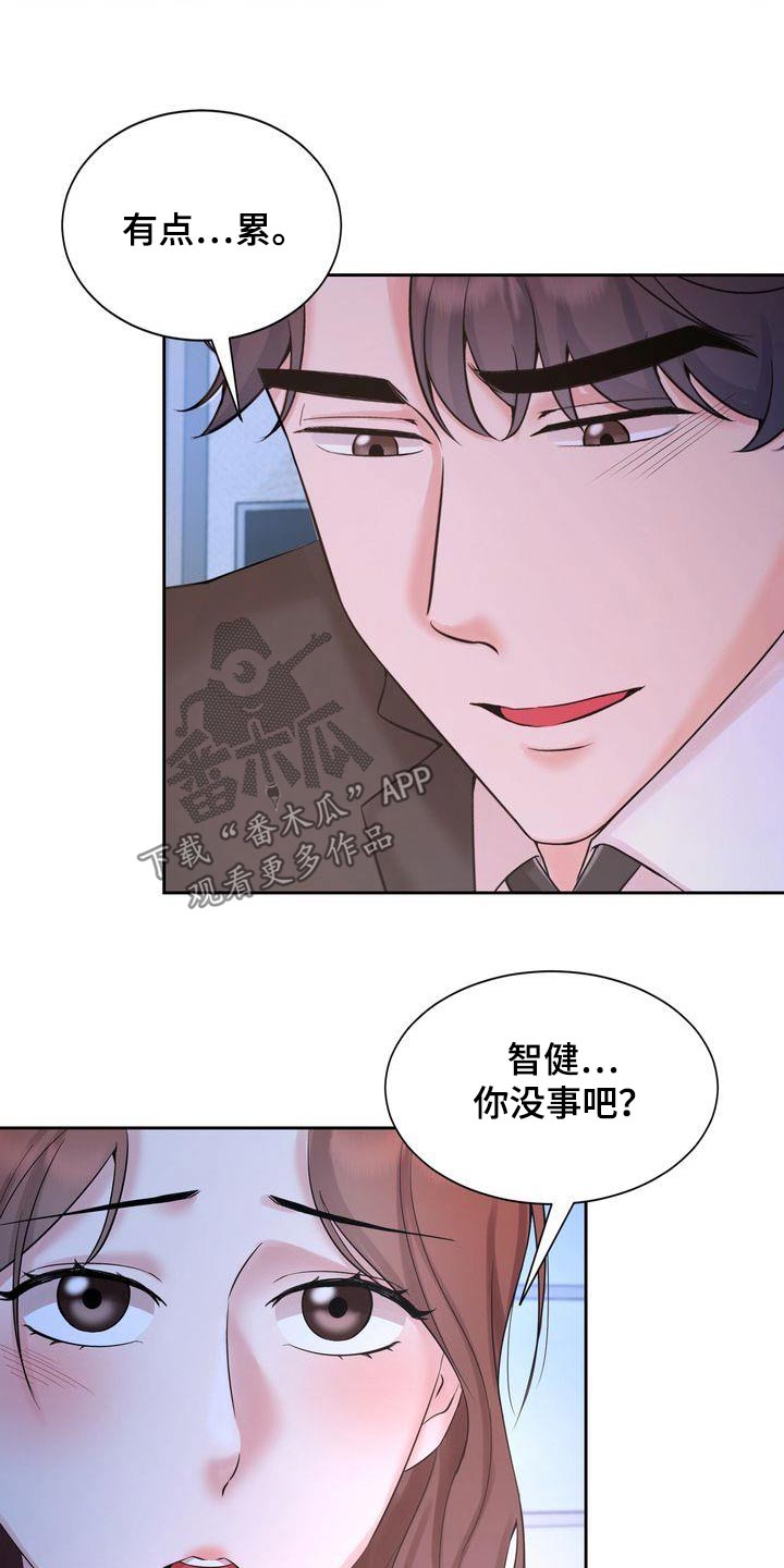 第44章：礼物6