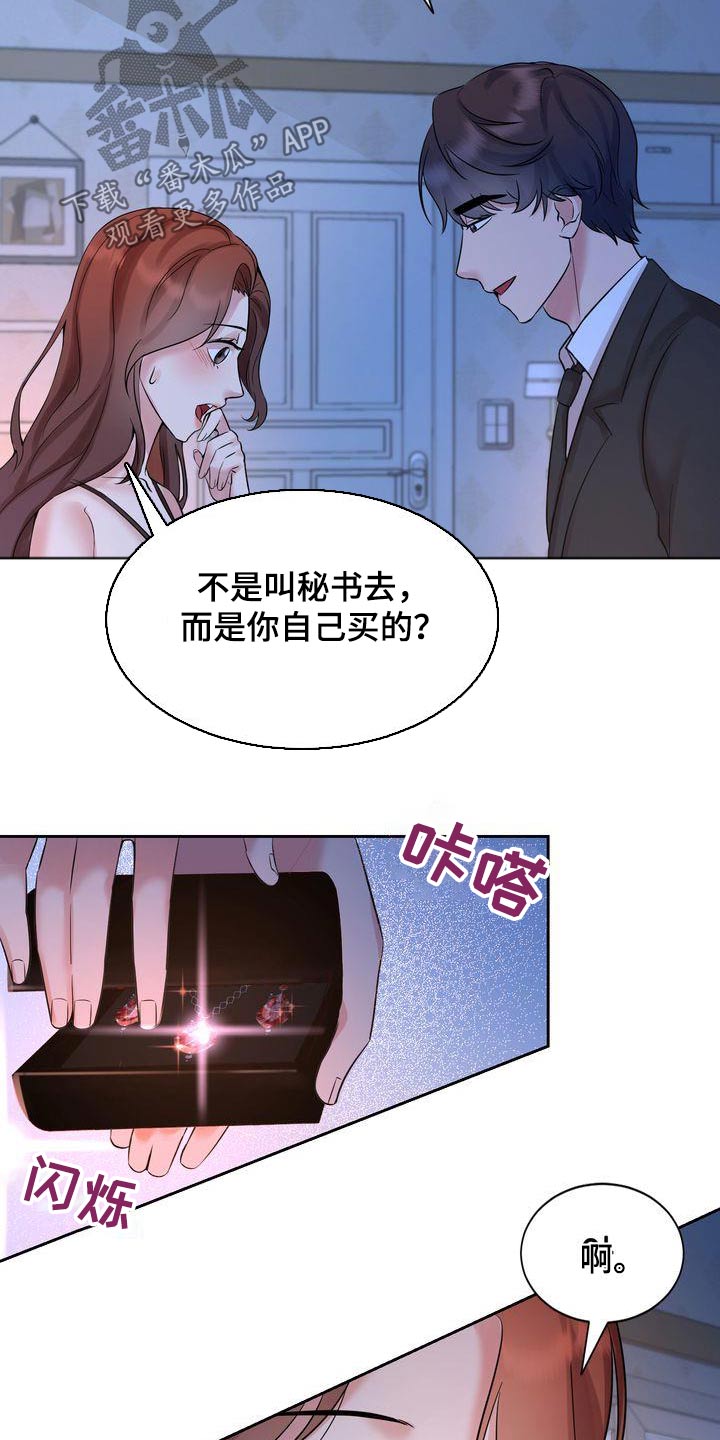 第44章：礼物9