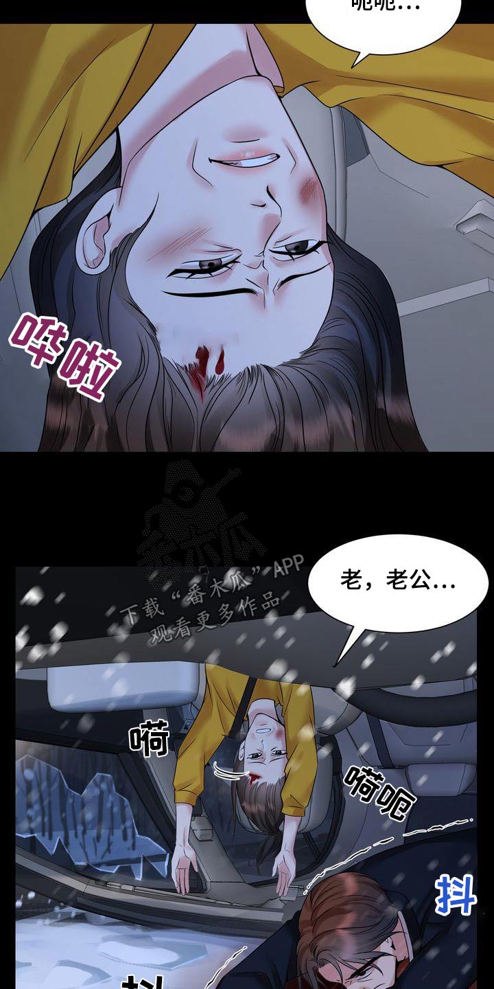 第50章：已故9