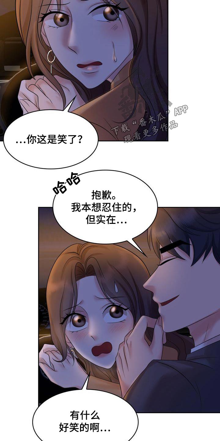 第42章：我的丈夫10