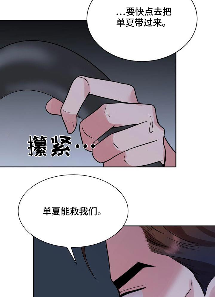 第49章：急躁17