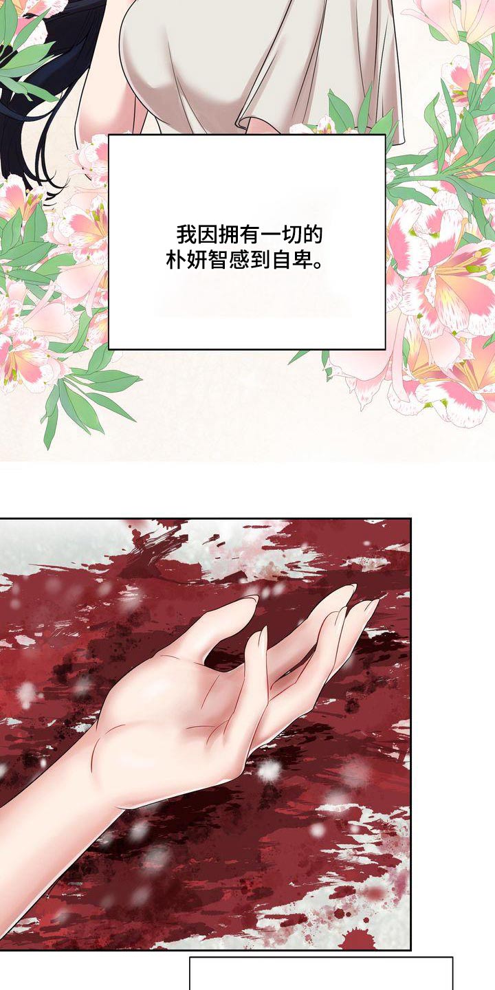 第49章：急躁2