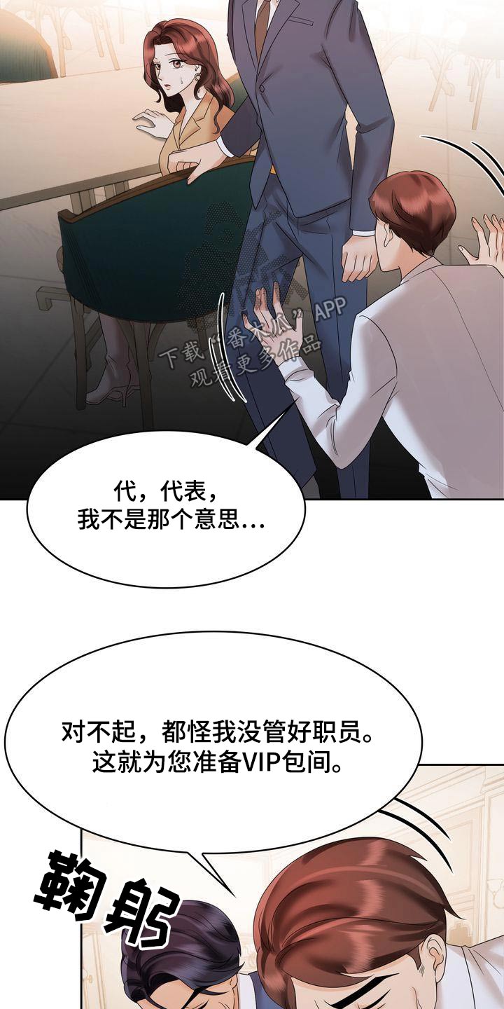 第40章：我买单6