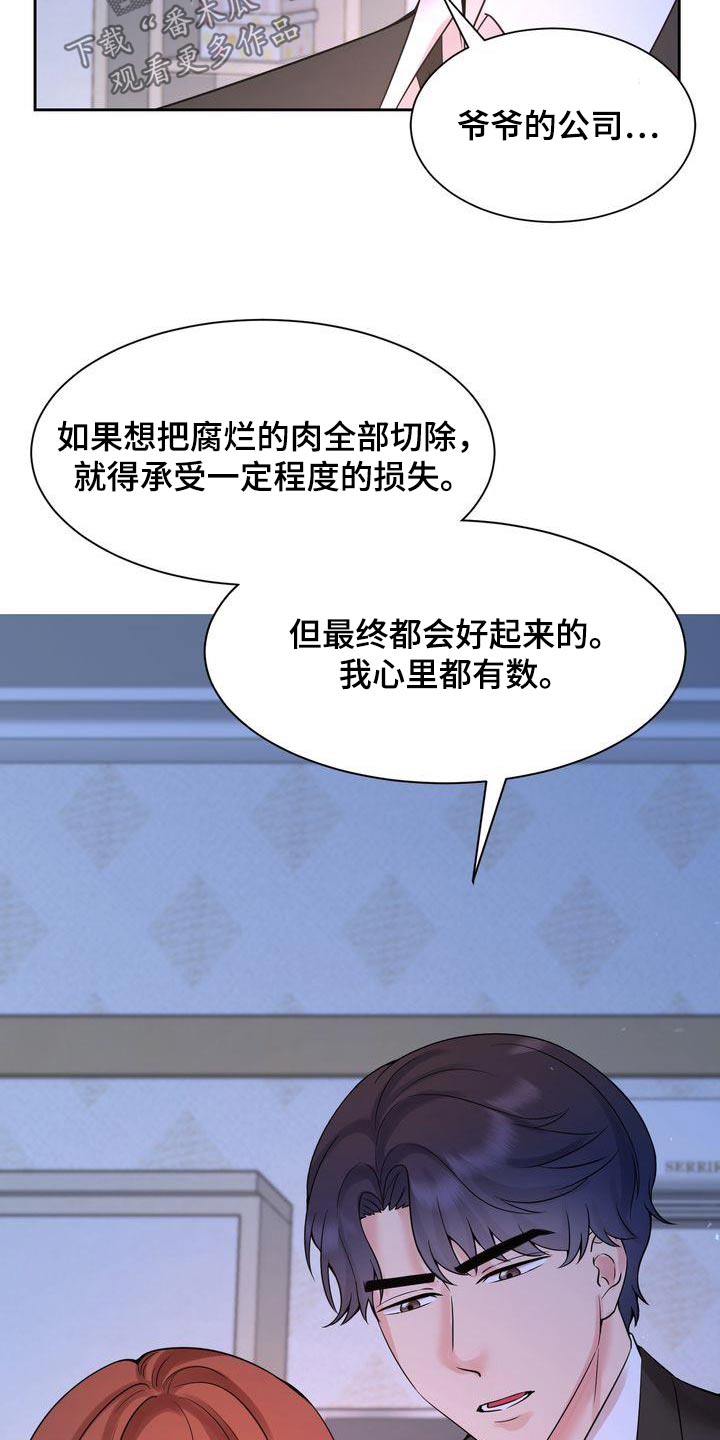 第45章：哭泣12