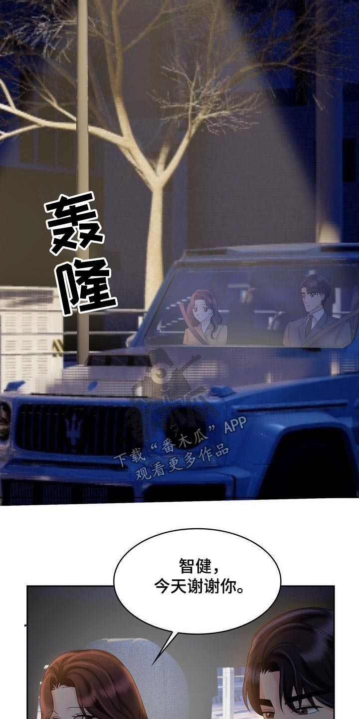 第40章：我买单15