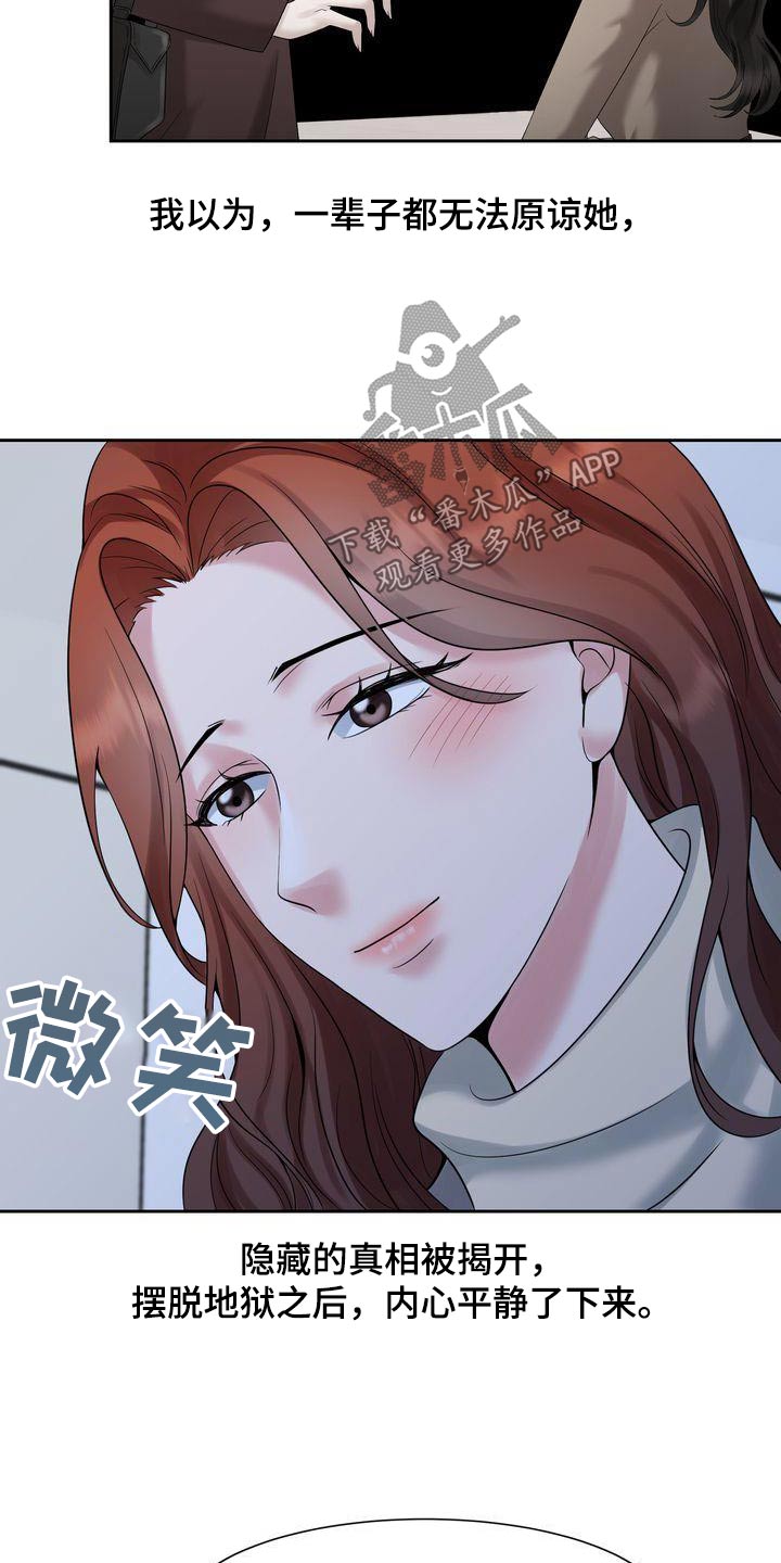第51章：请求原谅20