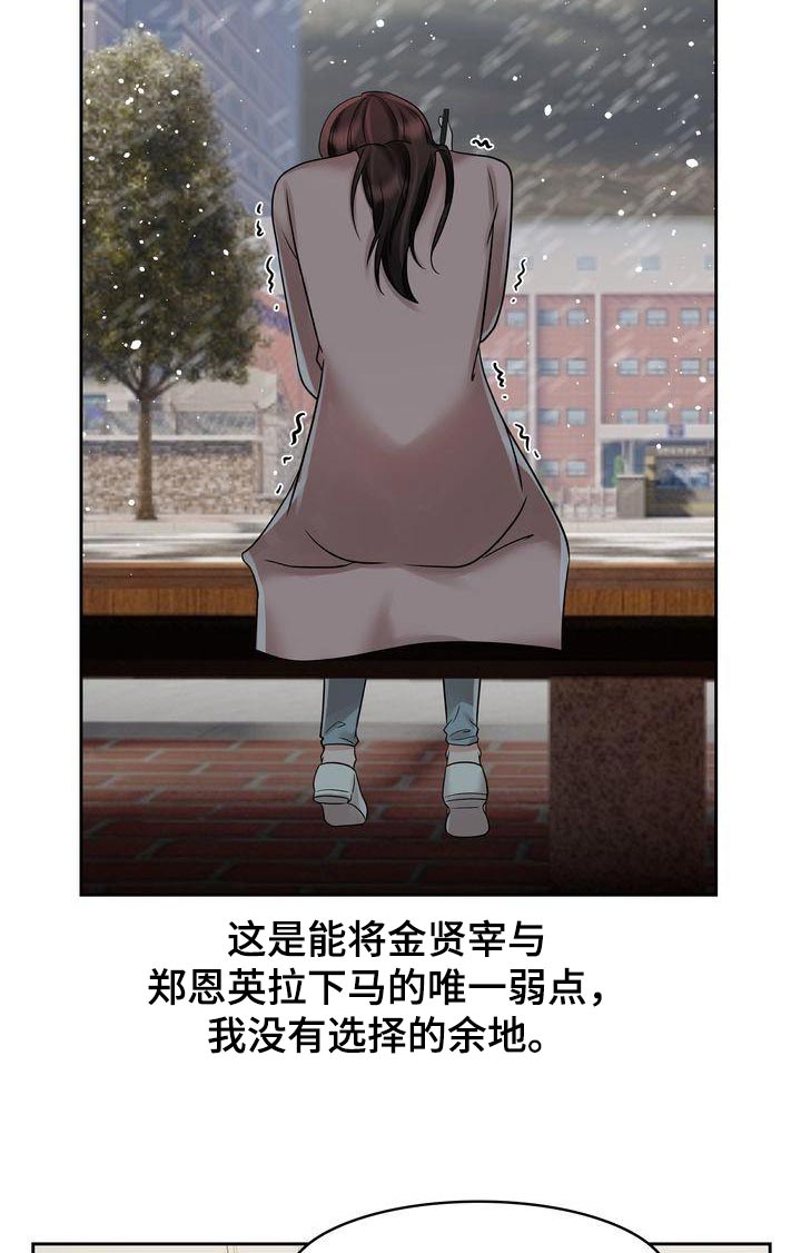 第43章：真相13