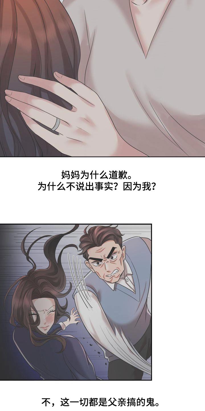 第45章：哭泣4