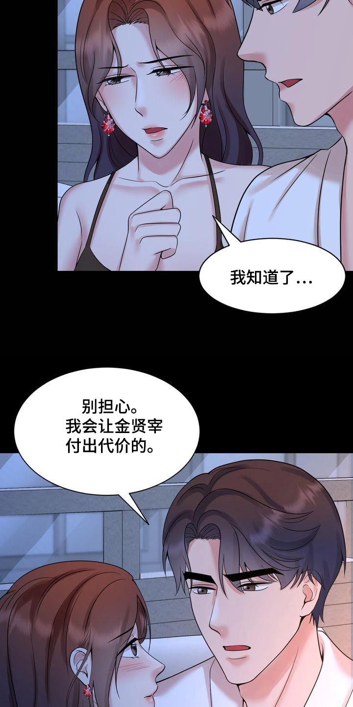 第46章：证据12