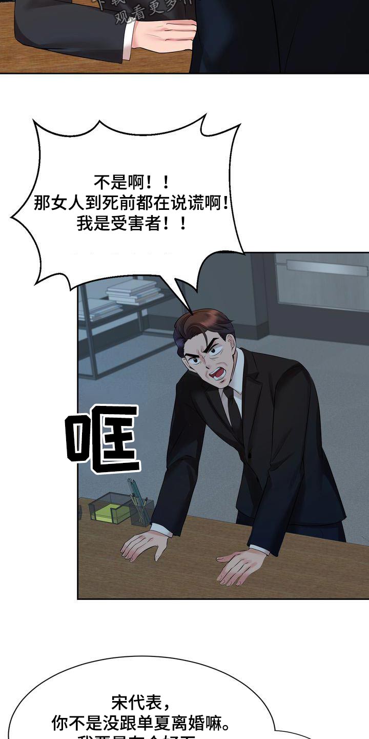 第47章：你什么意思11