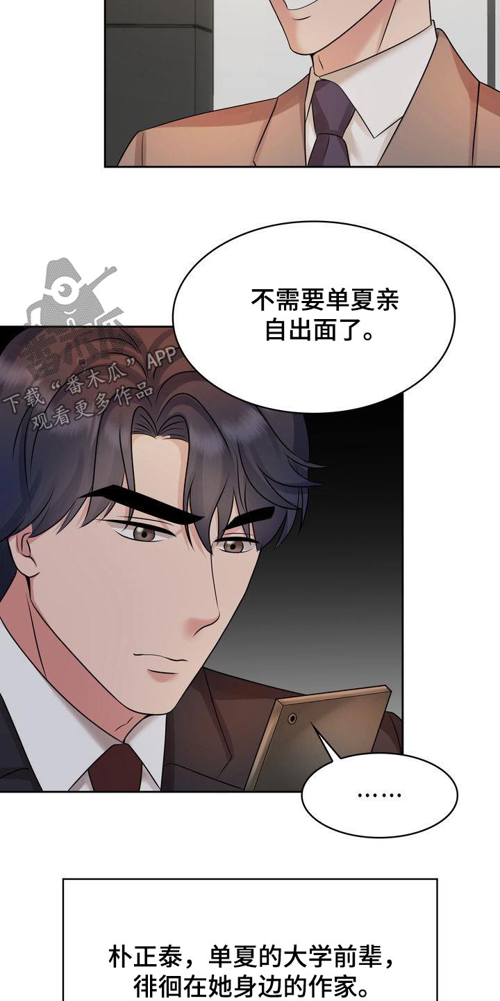 第43章：真相2