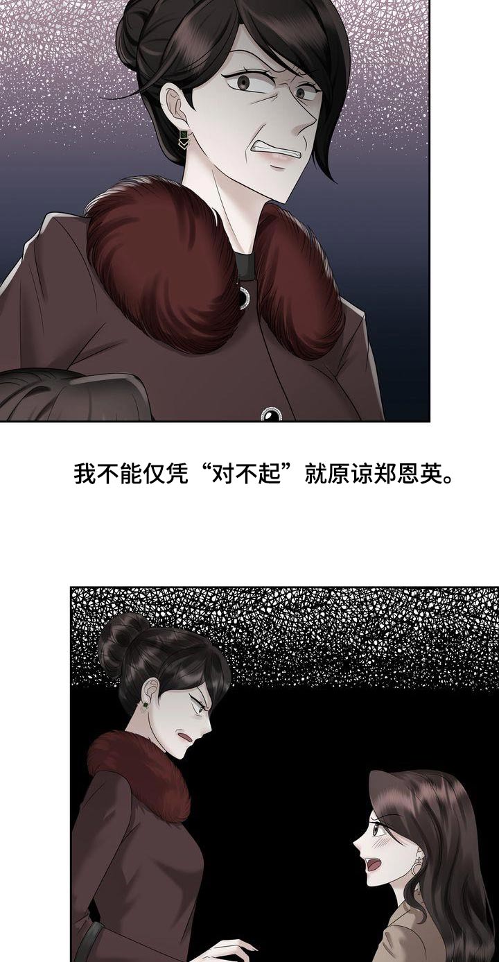 第51章：请求原谅19