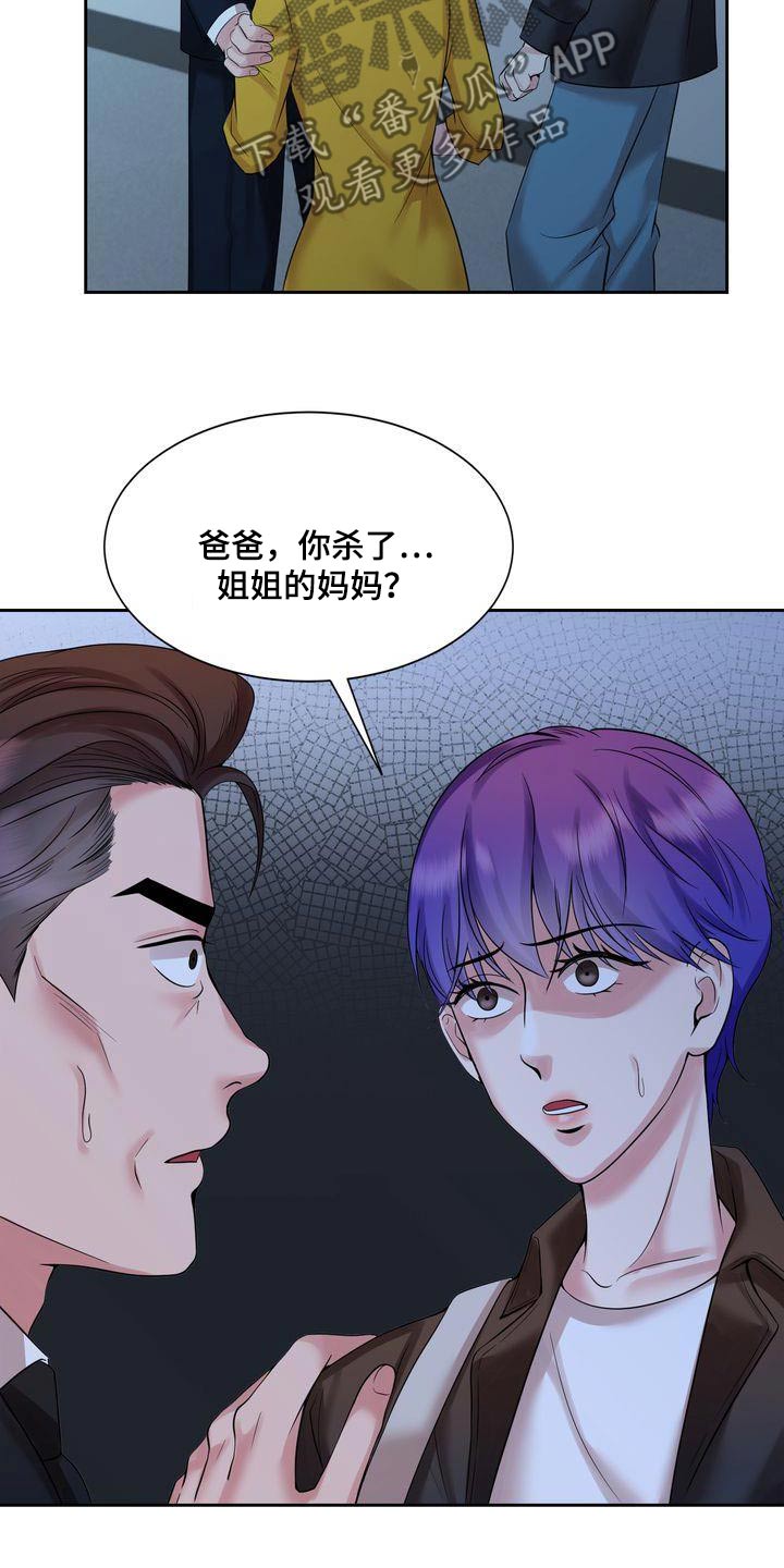 第48章：争吵3