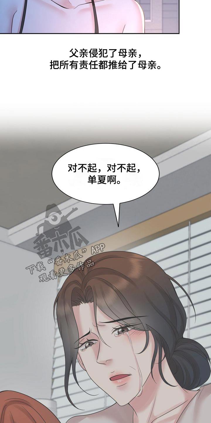 第45章：哭泣3