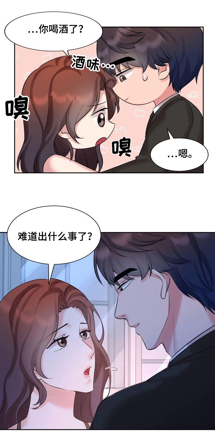 第44章：礼物5