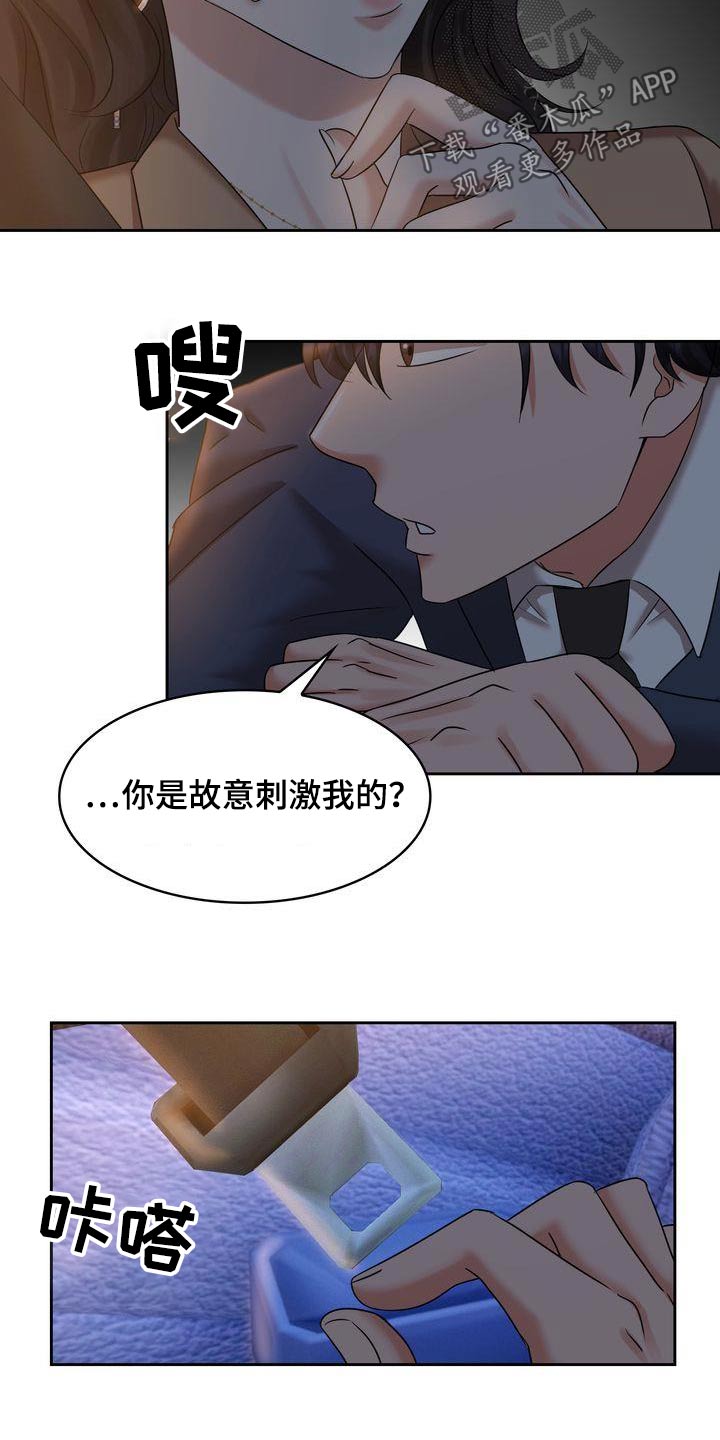 第41章：称呼7