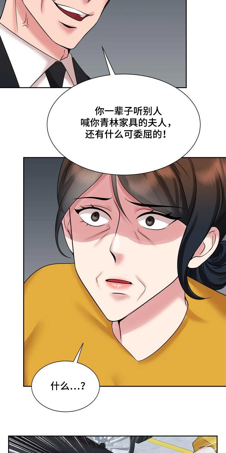 第48章：争吵20
