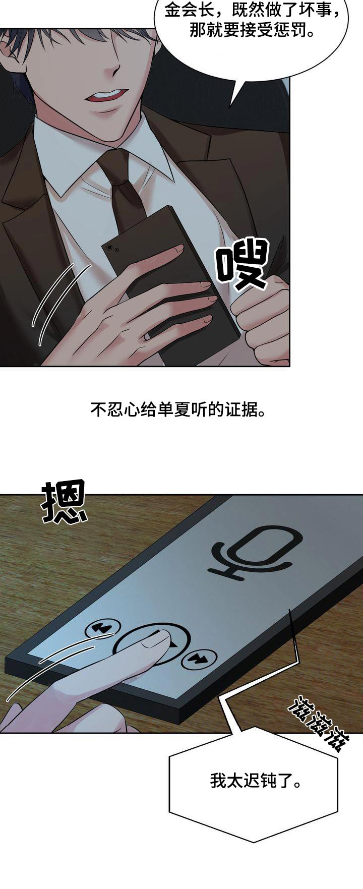 第46章：证据19