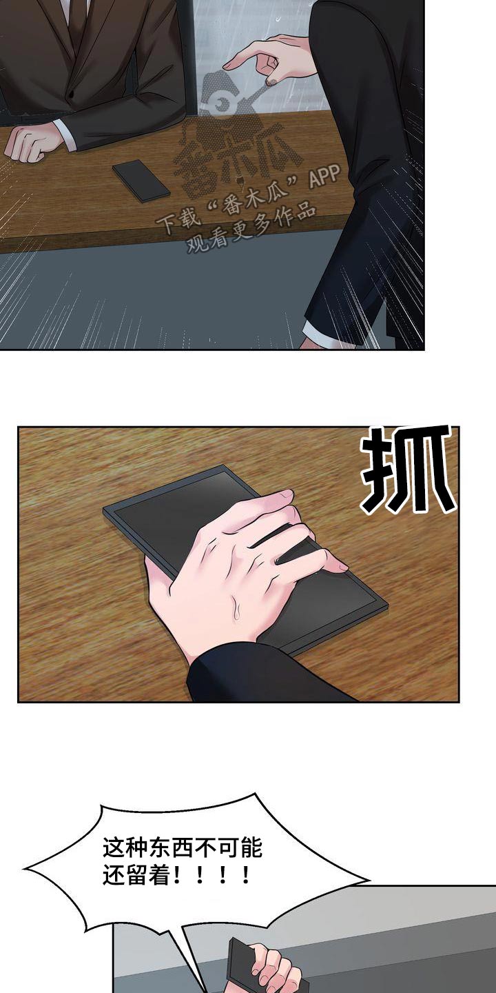 第47章：你什么意思4
