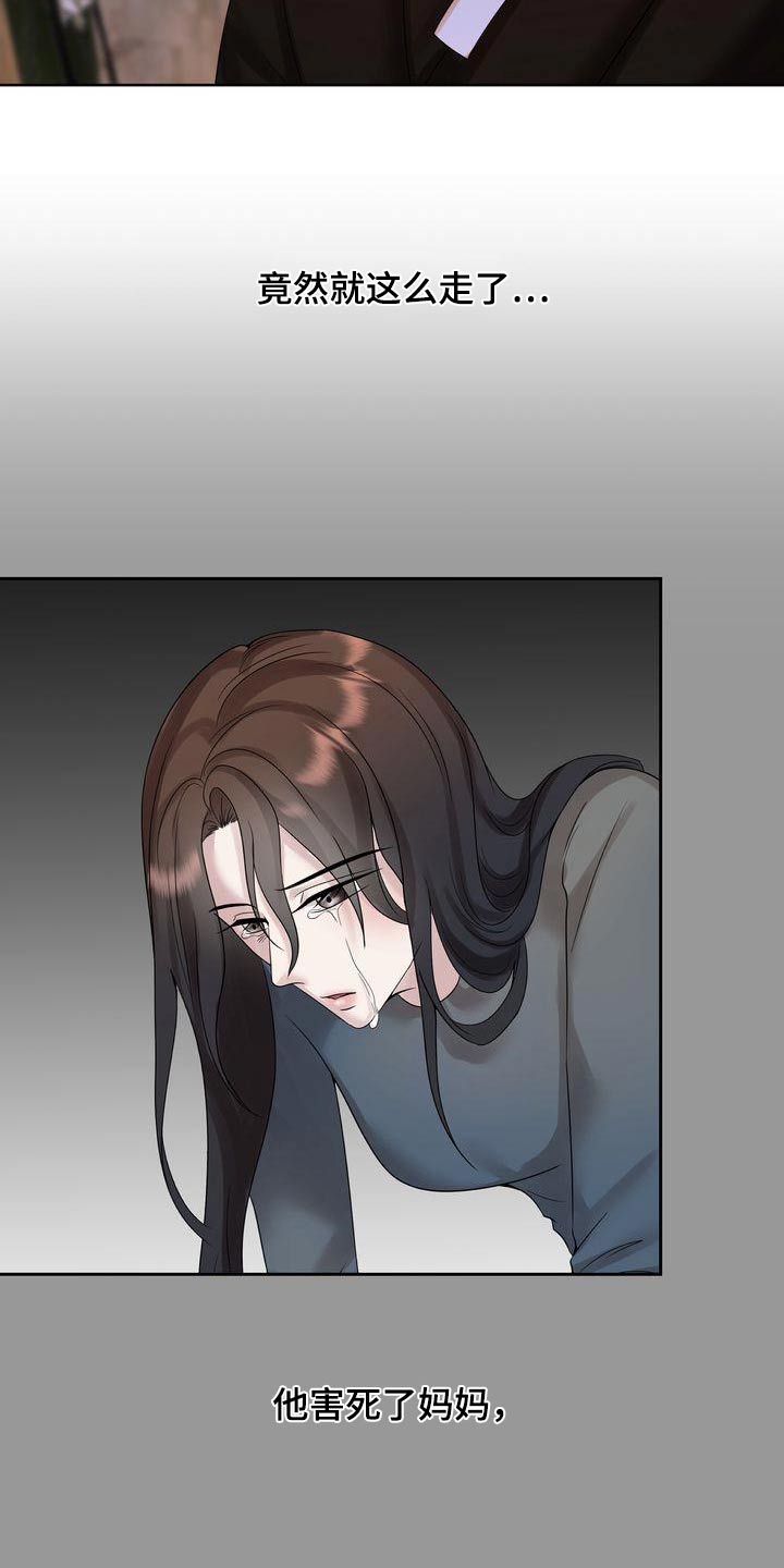第50章：已故2