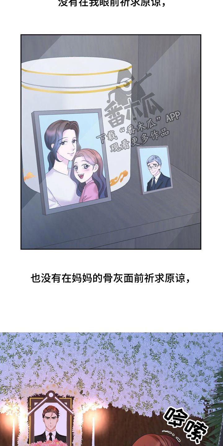 第50章：已故5