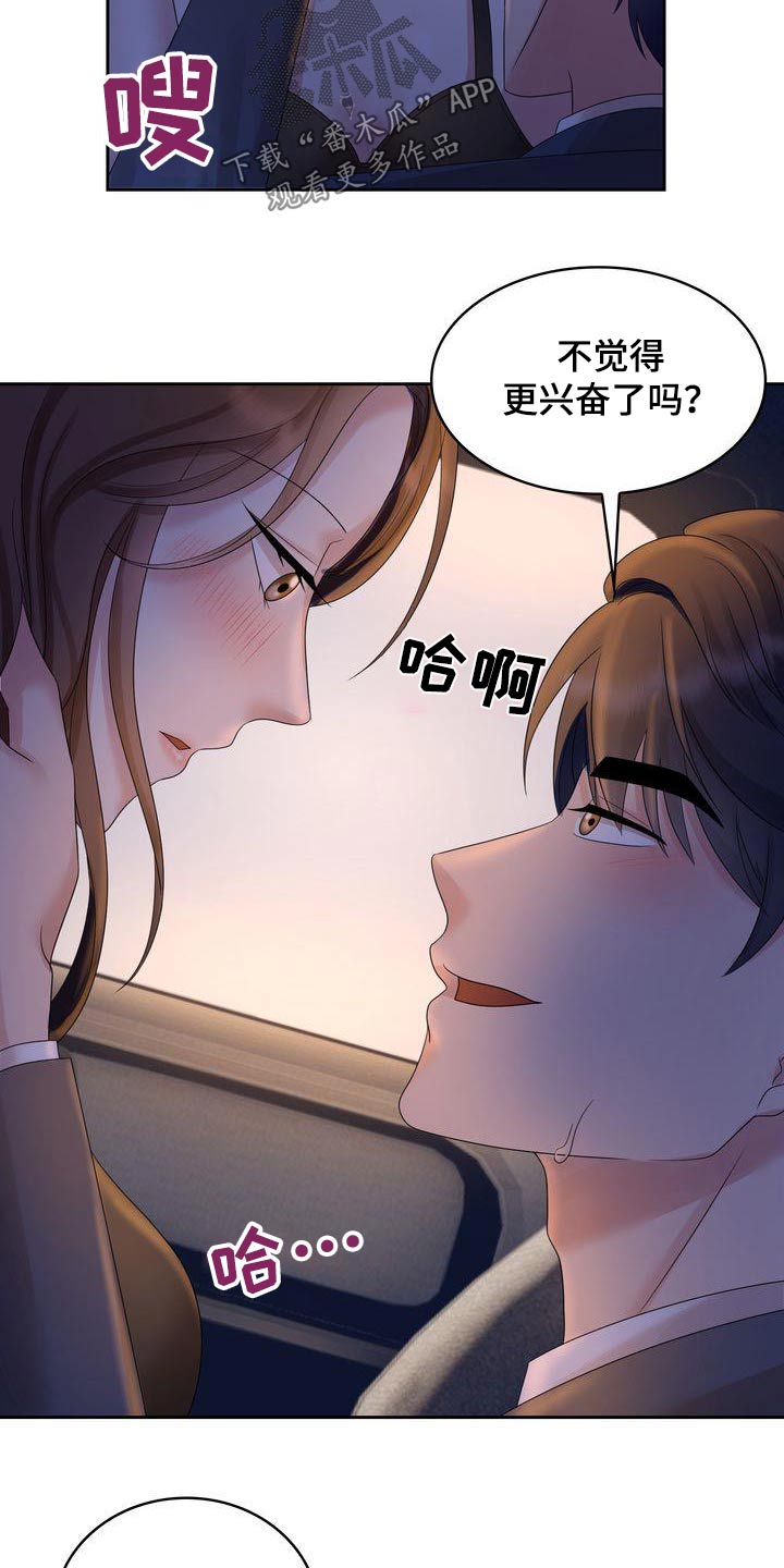 第42章：我的丈夫1