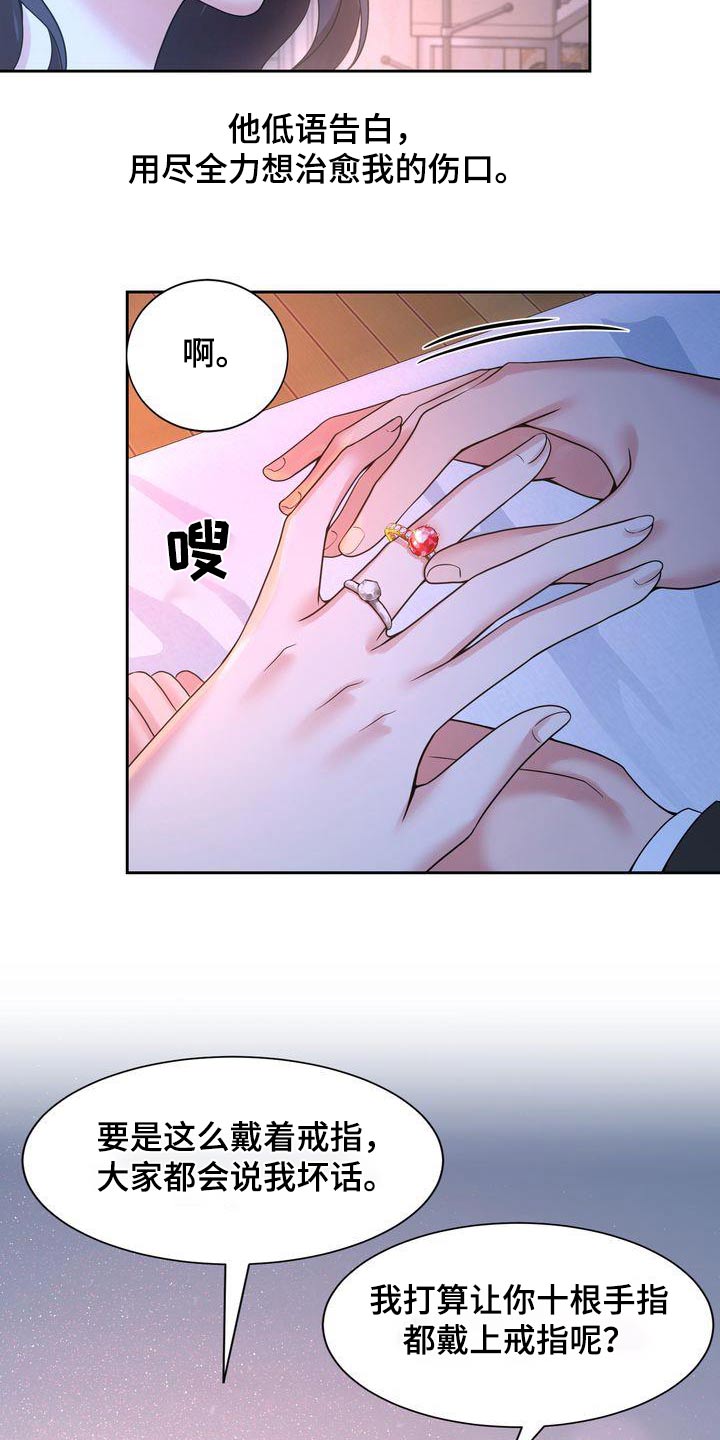 第44章：礼物15