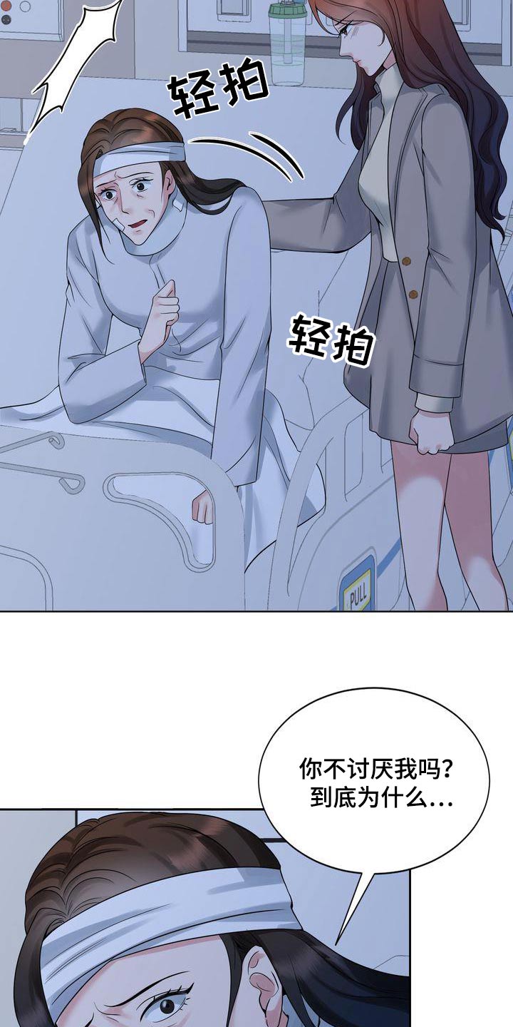 第51章：请求原谅11