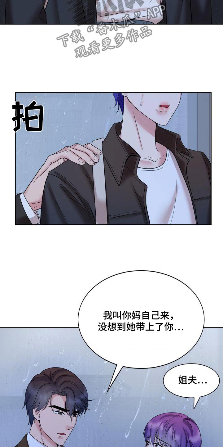 第48章：争吵8
