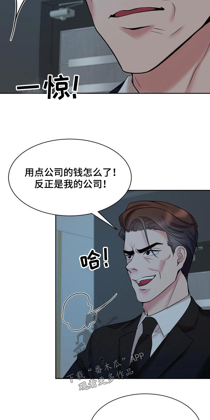 第46章：证据18