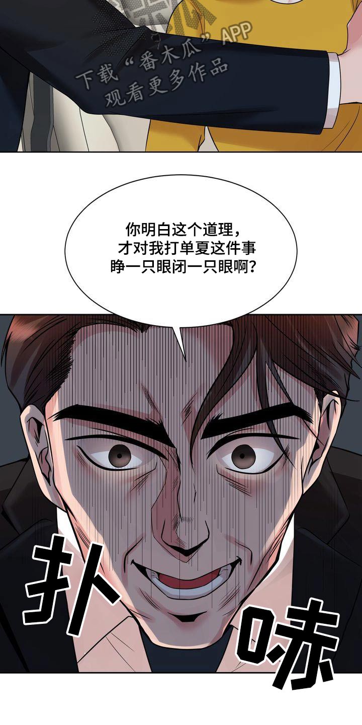 第48章：争吵25