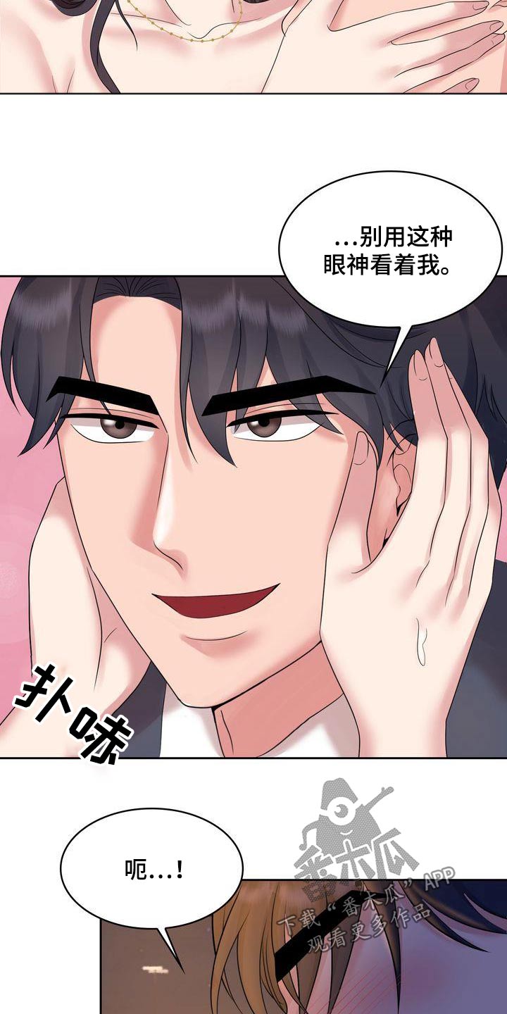 第42章：我的丈夫6