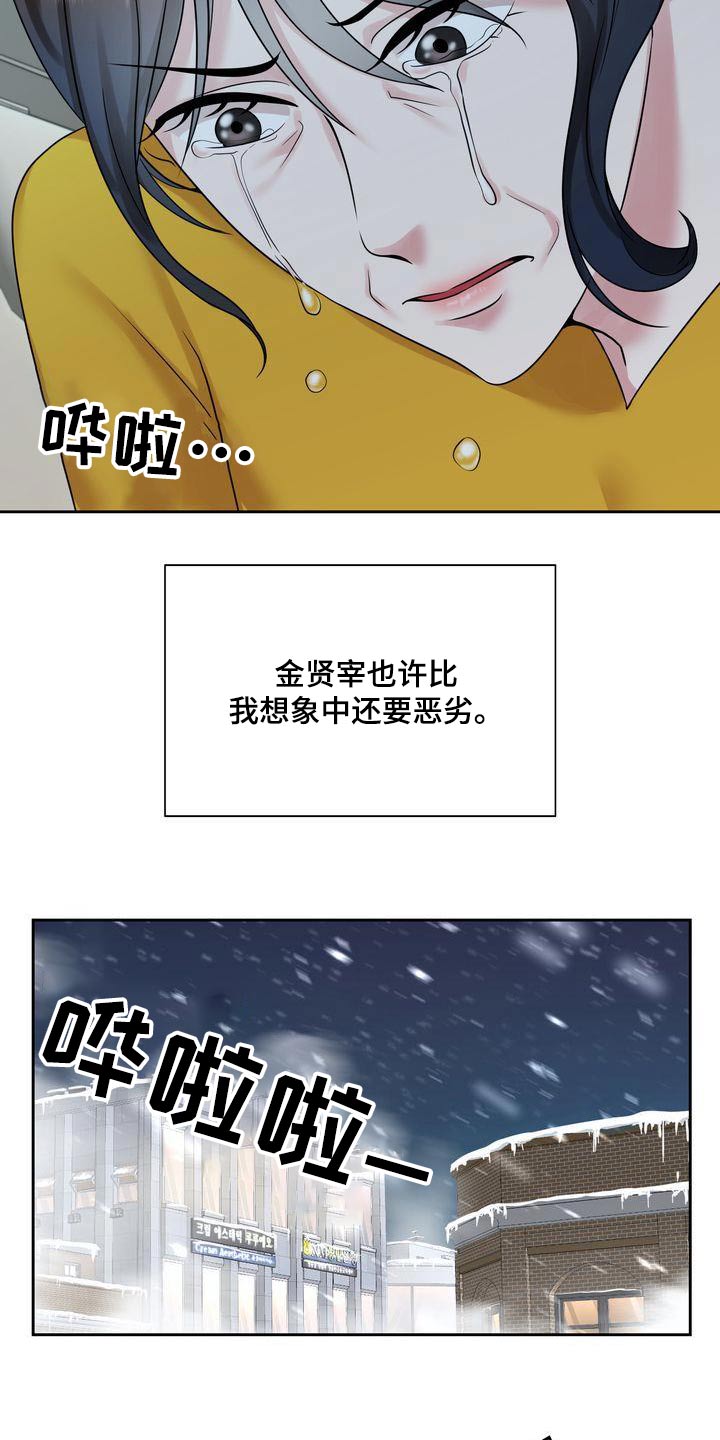第49章：急躁4