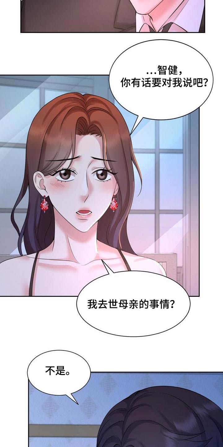 第44章：礼物17