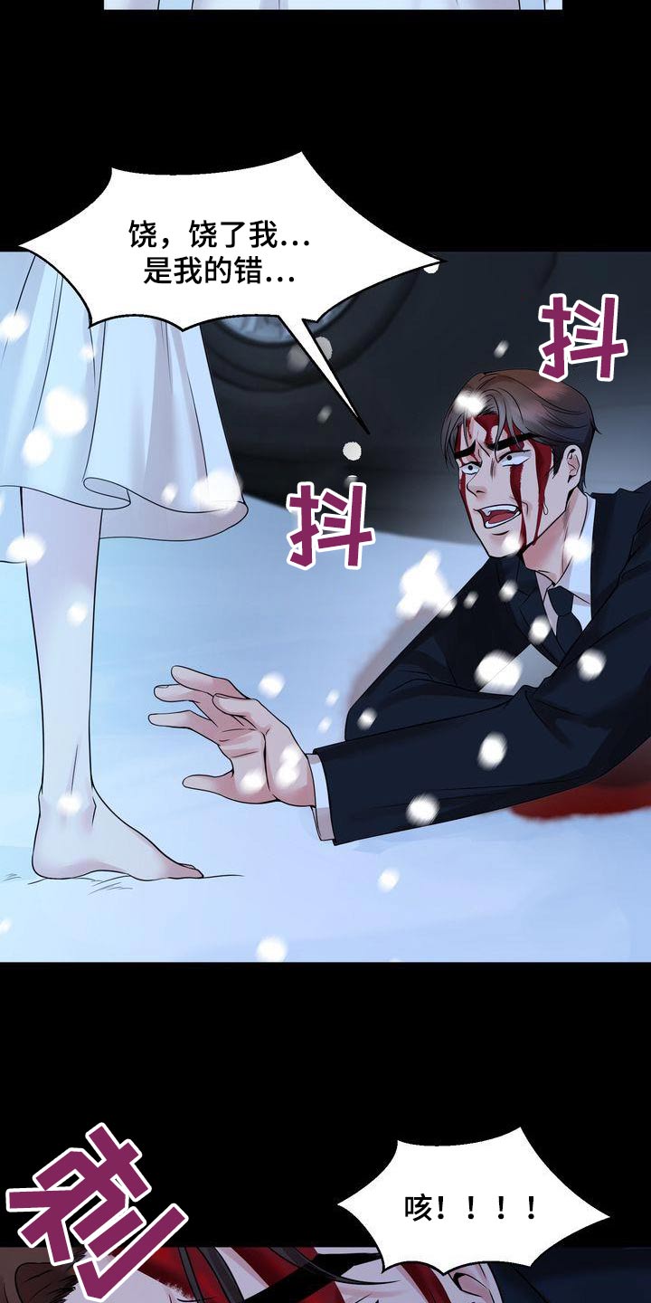 第50章：已故12