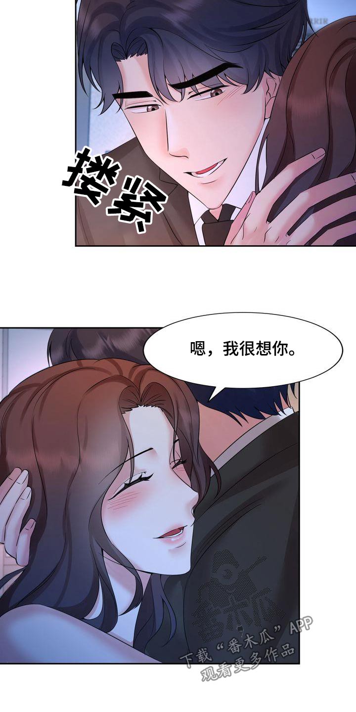 第44章：礼物4