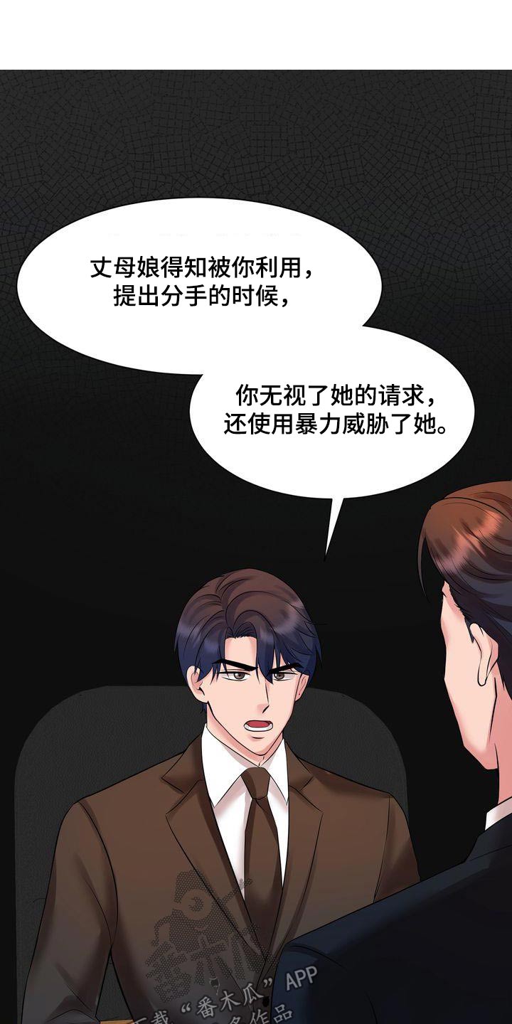 第47章：你什么意思10