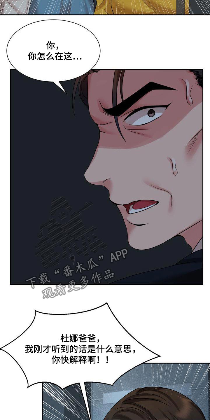 第48章：争吵1