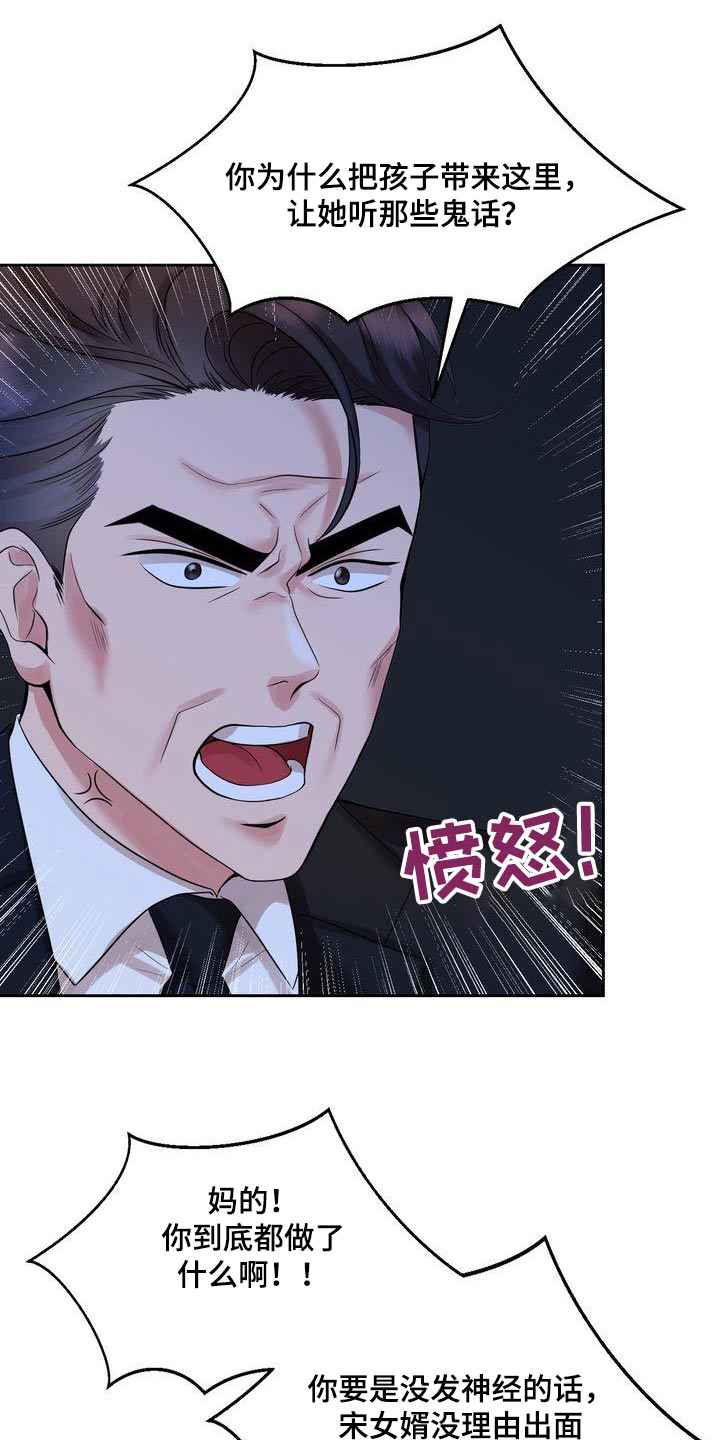 第48章：争吵4