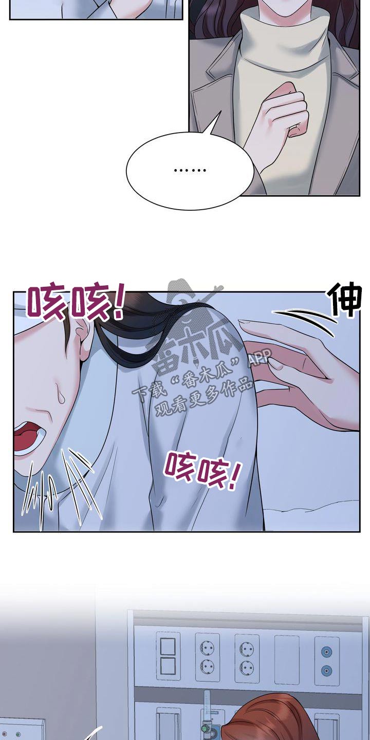 第51章：请求原谅10
