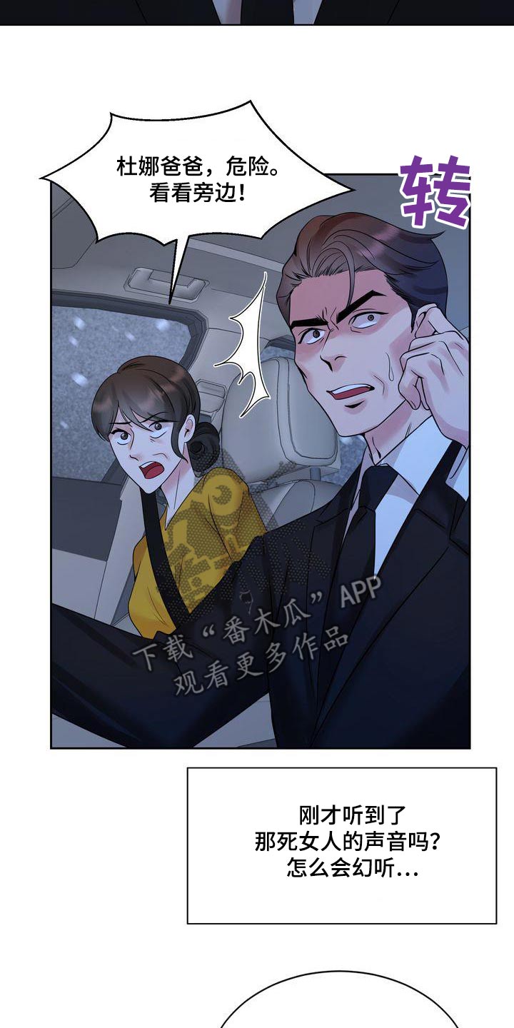 第49章：急躁16