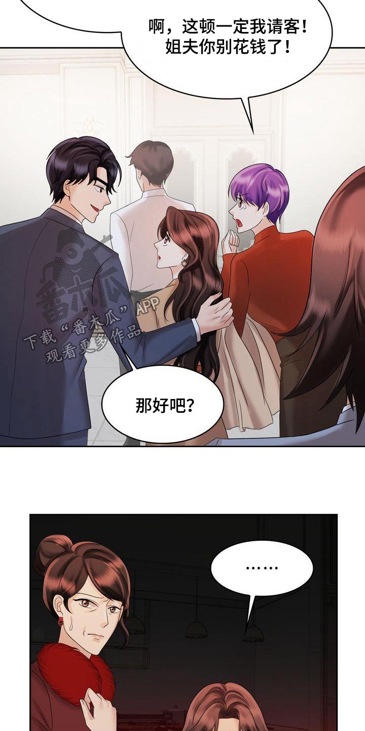 第40章：我买单12