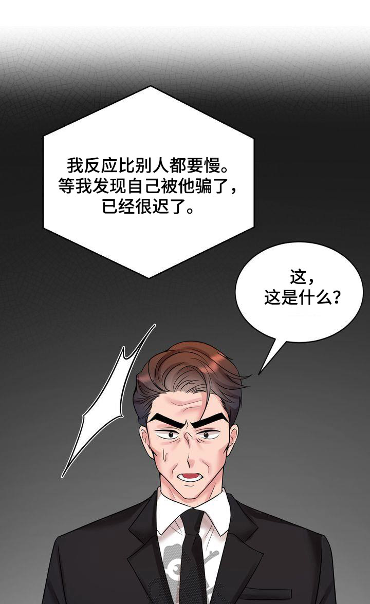 第47章：你什么意思0