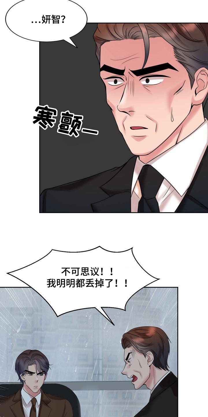 第47章：你什么意思3