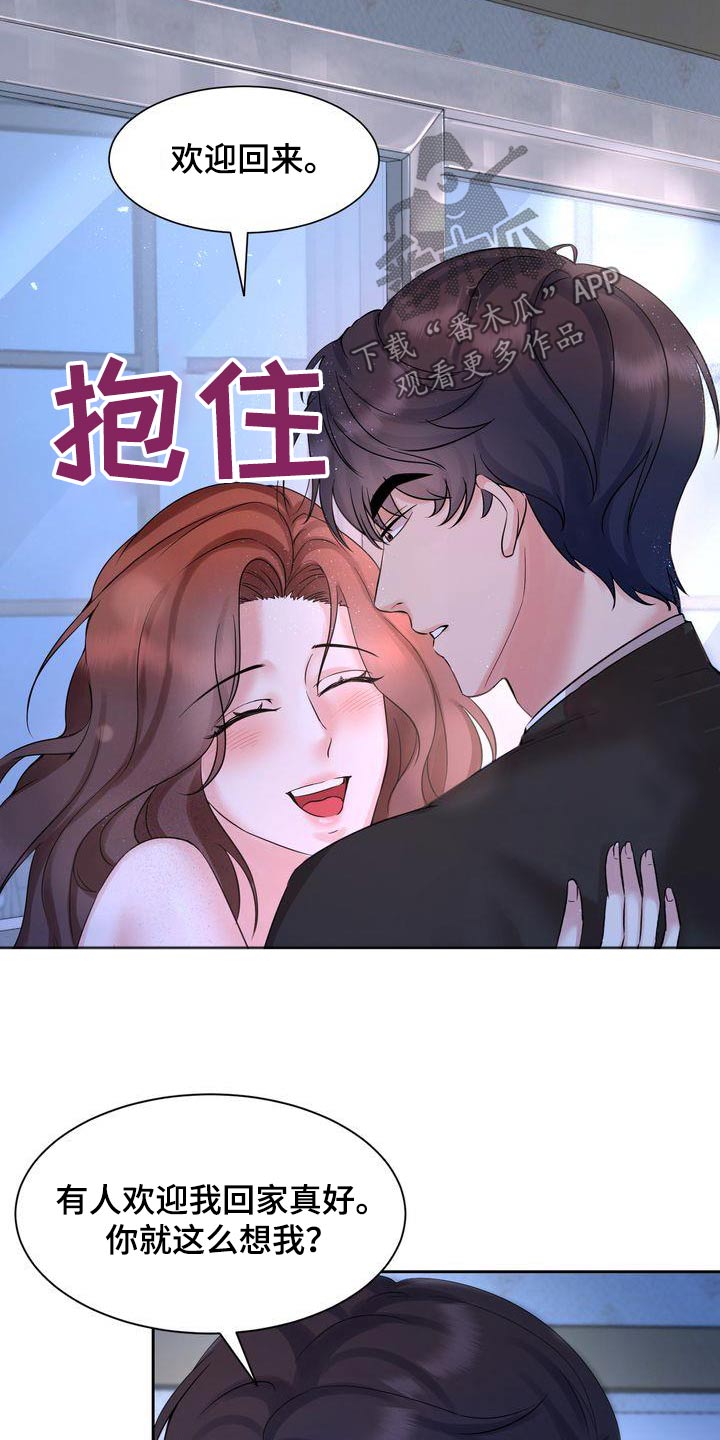 第44章：礼物3