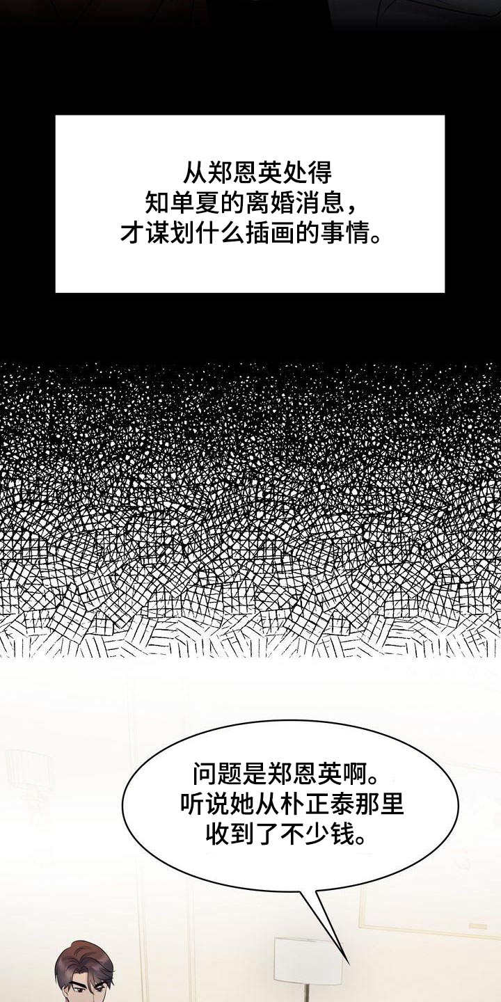 第43章：真相6