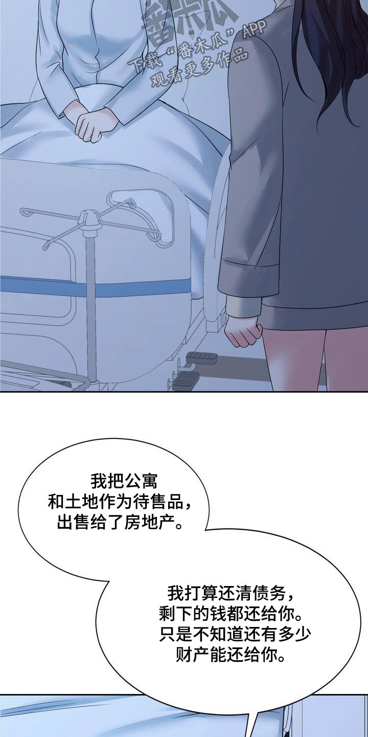 第51章：请求原谅4