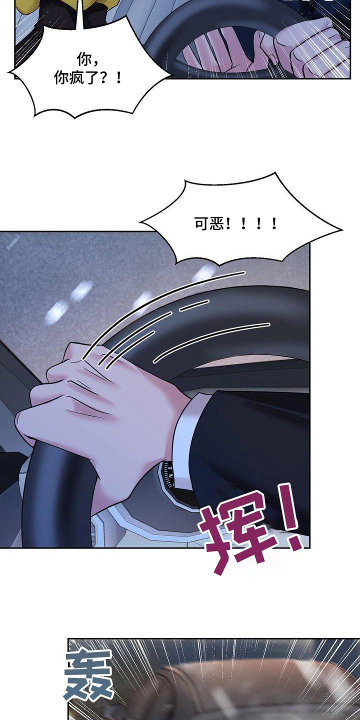 第49章：急躁20