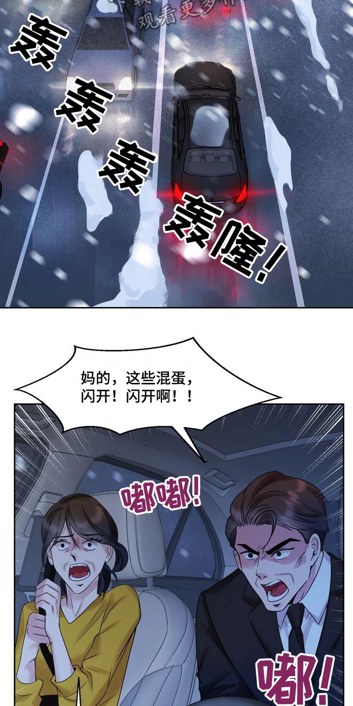 第49章：急躁19