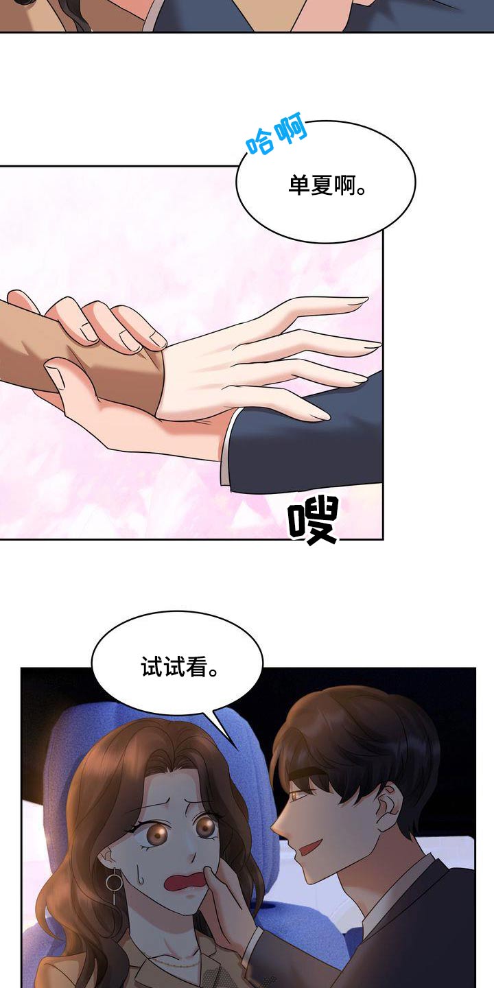 第41章：称呼9